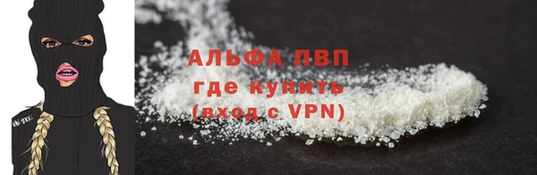 мяу мяу кристалл Зерноград