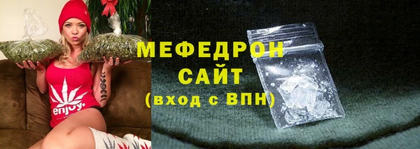 мяу мяу кристалл Зерноград