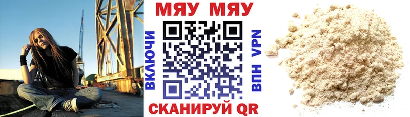 МЯУ-МЯУ mephedrone  Купить закладки  Вязники 